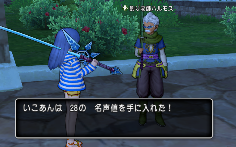 釣りレベル２０ ２５上限解放クエスト 釣り師の登竜門 アロワナの場所 がんばれいこあん ドラテン道中 ドラクエ１０ブログ