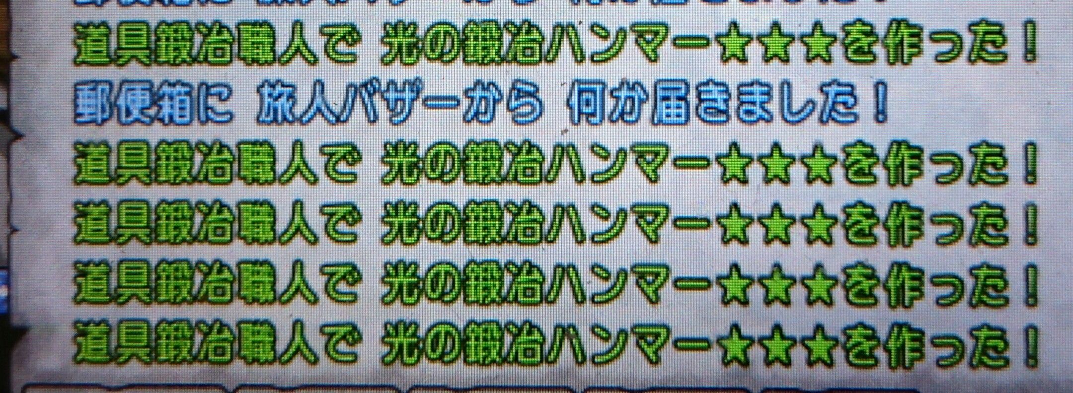 光の鍛冶ハンマー難しいね １５０万ｇ がんばれいこあん ドラテン道中 ドラクエ１０ブログ