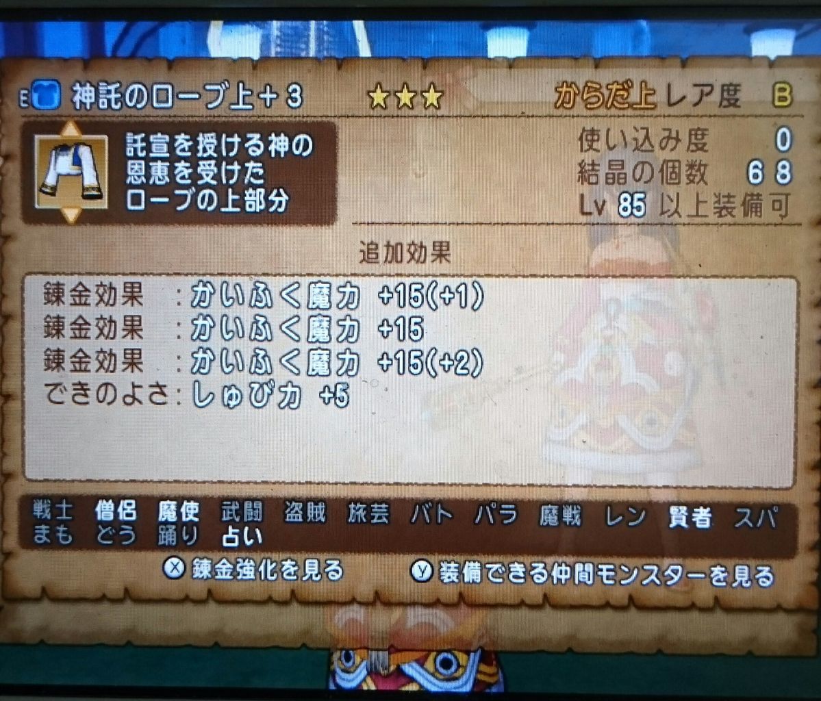 双子と神託のローブ上ドレア がんばれいこあん ドラテン道中 ドラクエ10ブログ 双子と神託のローブ上ドレア がんばれいこあん ドラテン道中 ドラクエ10ブログ