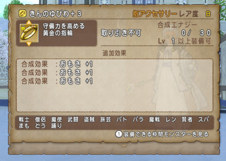 バラモス強の重さ検証 10億g 投資でゴールドをカンストさせるブログ Dq10 バラモス強の重さ検証 10億g 投資でゴールドをカンストさせるブログ Dq10