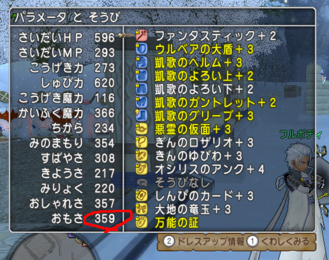 バラモス強の重さ検証 10億g 投資でゴールドをカンストさせるブログ Dq10 バラモス強の重さ検証 10億g 投資でゴールドをカンストさせるブログ Dq10