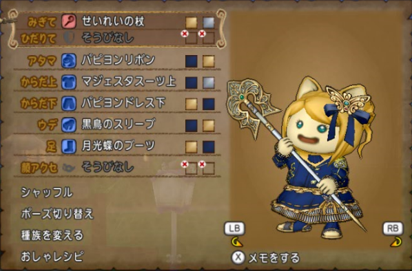 マジェスタ装備使ったドレア考えてみた プクめで