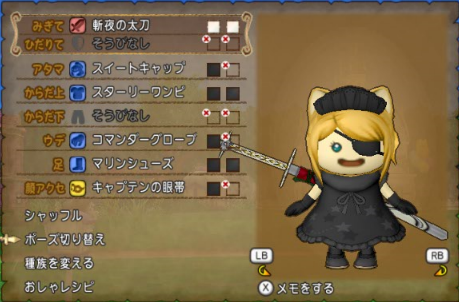 スターリー装備でドレアしてみた プクめで