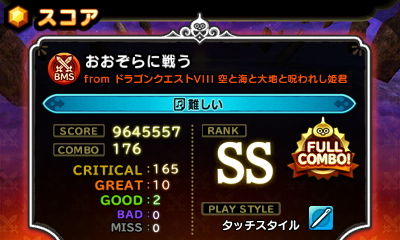 シアトリズムでドラクエ音楽を楽しむ W プクめで シアトリズムでドラクエ音楽を楽しむ W プクめで