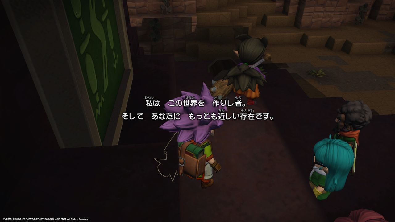 Dqb2 17初めてのそざい島 一輪のテンスの花