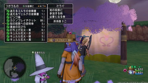 ドラクエ10 初めて知の祝祭に行ってきた 一輪のテンスの花