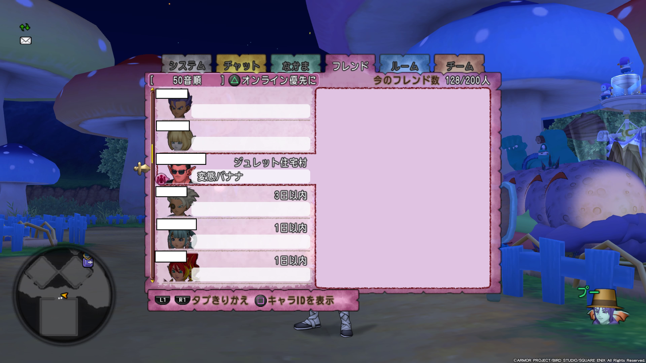 ドラクエ10 バナナトラップで遊ぼう に行ってきた 一輪のテンスの花