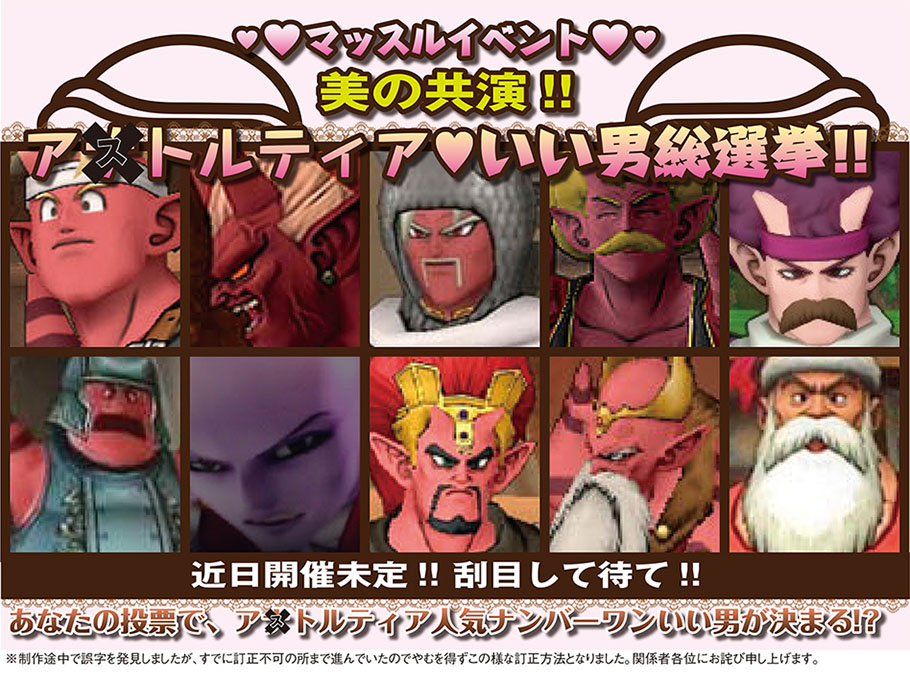 ジーガンフに愛を伝えるイベント ドラゴンクエスト10 2chネタ倉庫