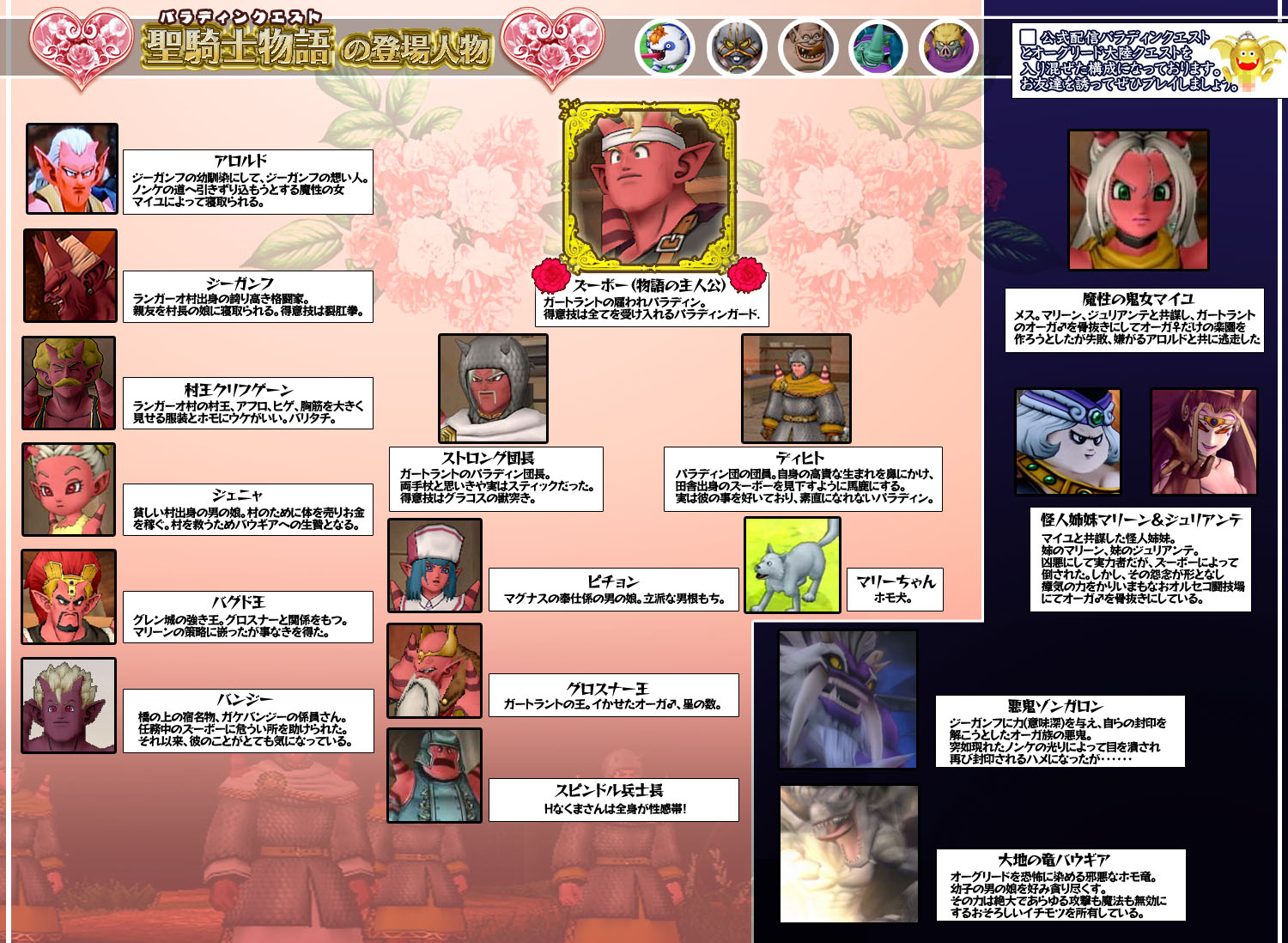 ズーボー 中に出すぞ ドラゴンクエスト10 2chネタ倉庫