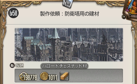 3 0 木工師のレベル上げlv58 60 まったり情報