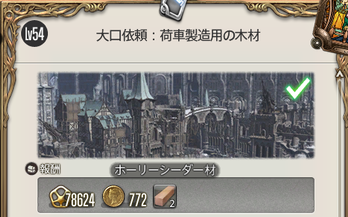 3 0 木工師のレベル上げlv58 60 まったり情報 3 0 木工師のレベル上げlv58 60 まったり情報