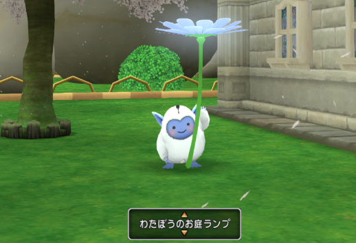 大きなおたからの花びら交換アイテム まったり情報