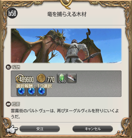 3 0 木工師のレベル上げlv58 60 まったり情報 3 0 木工師のレベル上げlv58 60 まったり情報