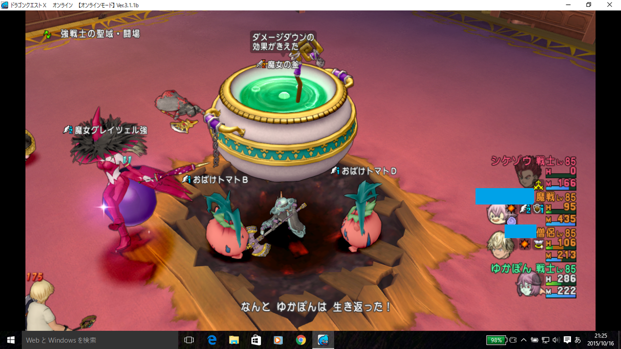 魔女の釜 今日の寝床inアストルティア