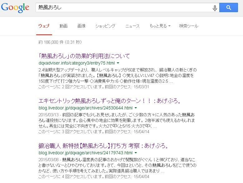 再 考察 熱風おろし打ち方 あげぶろ 再 考察 熱風おろし打ち方 あげぶろ