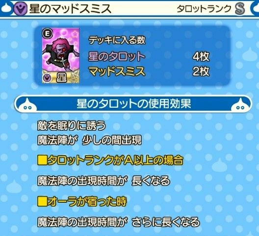 占い師デッキ 防衛軍用 コロりんの可笑しな日々