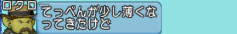 Dragon Quest X Online Screenshot 2024.07.04 - 23.38.54.93