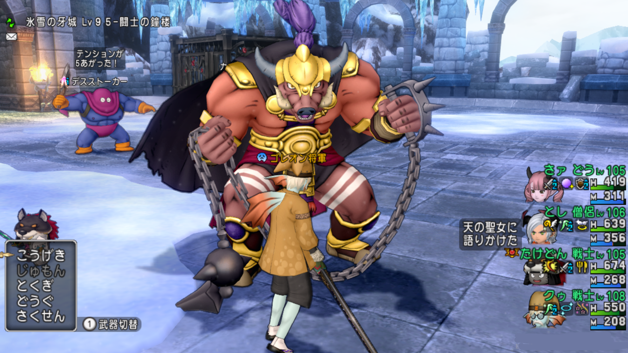 ゴレオン将軍と眠れない夜 : クゥの縁側ゲーム日誌