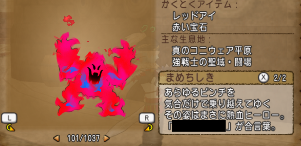 モンスタークイズ第一弾 クゥの縁側ゲーム日誌