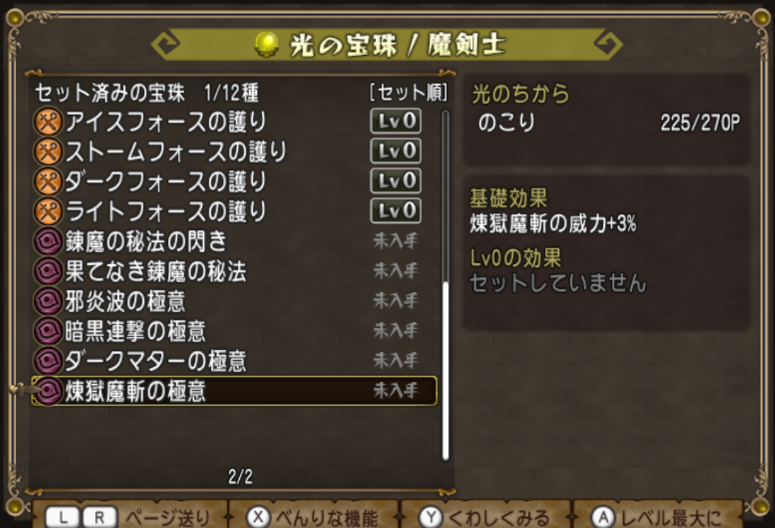 ドラクエ スクショ供養 No 2 クゥの縁側ゲーム日誌 ドラクエ スクショ供養 No 2 クゥの縁側ゲーム日誌