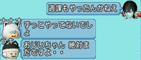 Dragon Quest X Online Screenshot 2025.12.03 - 23.35.17.41