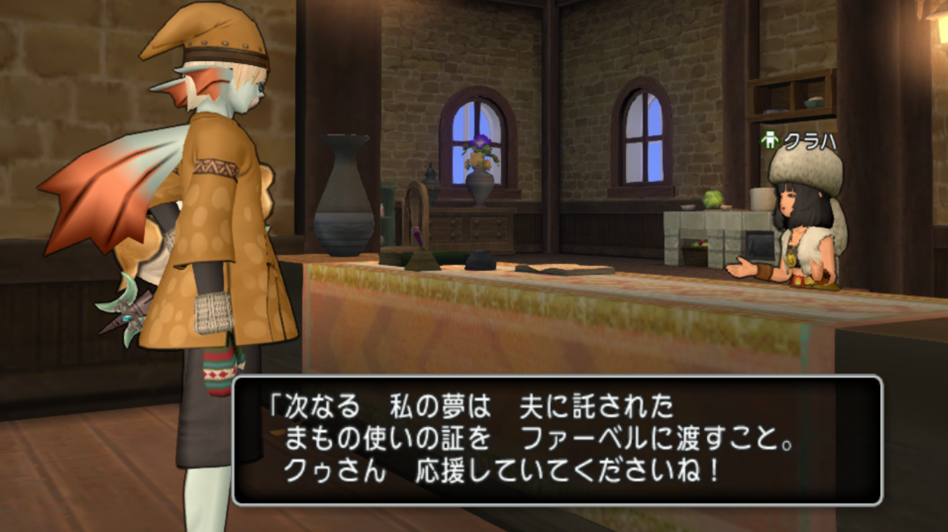 じいじ ドラクエの闇を垣間見る 3 クゥの縁側ゲーム日誌 じいじ ドラクエの闇を垣間見る 3 クゥの縁側ゲーム日誌