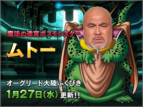 mutou