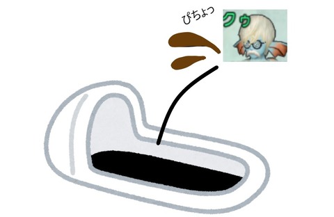 hanekaeri