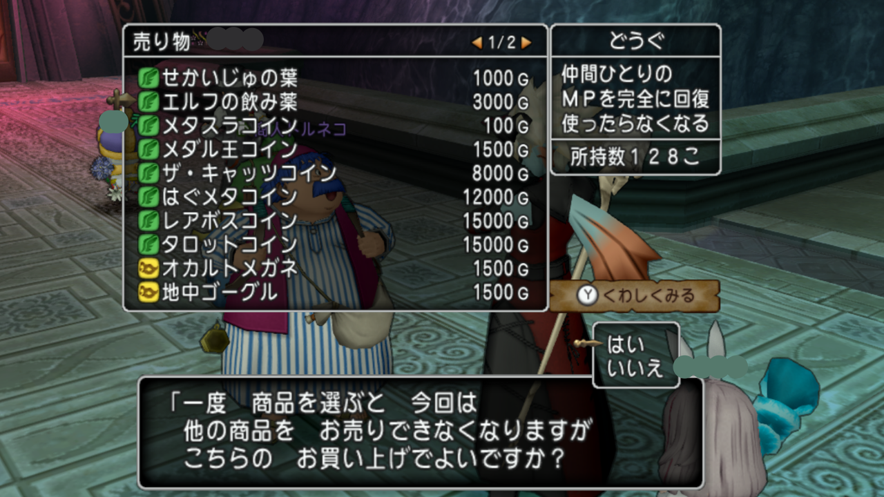 トルネコ出やすくなってね クゥの縁側ゲーム日誌