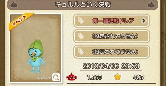 ラグナさん ホイミソさん 決戦ドレア でも人気 クゥの縁側ゲーム日誌 ラグナさん ホイミソさん 決戦ドレア でも人気 クゥの縁側ゲーム日誌