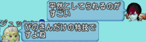 Dragon Quest X Online Screenshot 2024.12.08 - 22.55.39.18