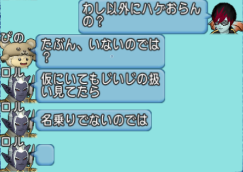 Dragon Quest X Online Screenshot 2024.07.04 - 23.38.06.46