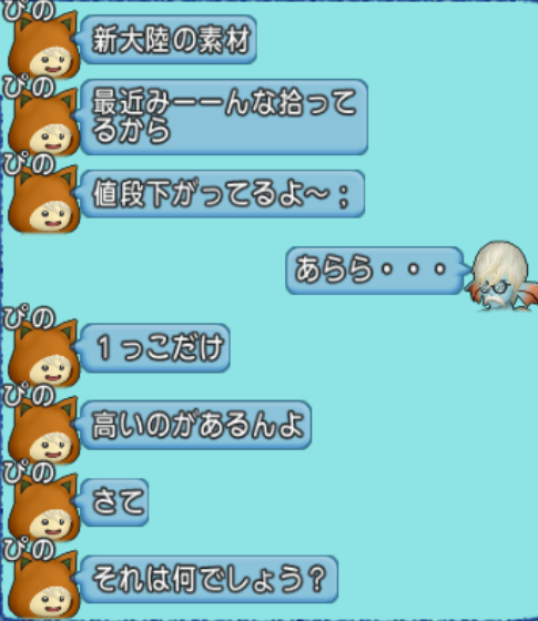 高額 素材狩りで金策 クゥの縁側ゲーム日誌