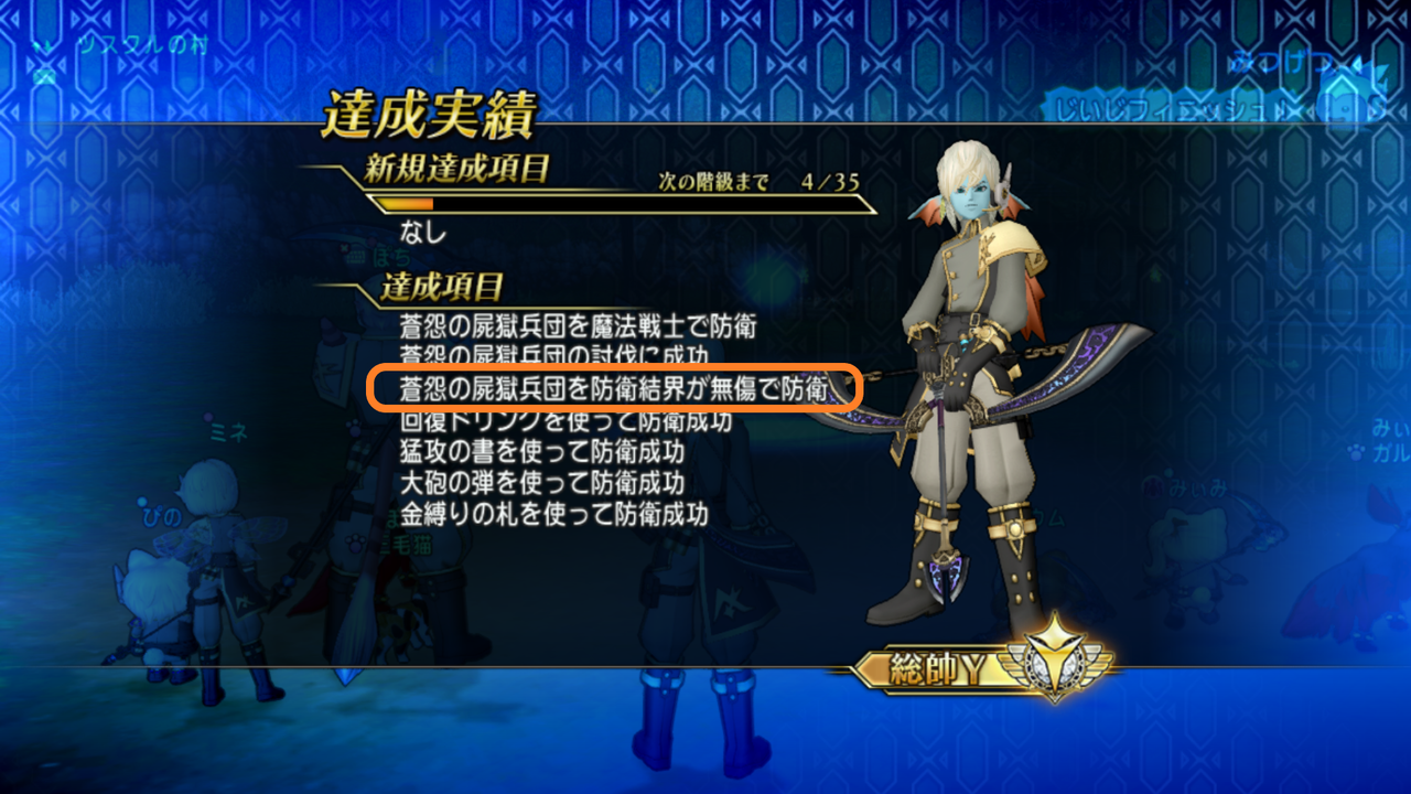 魔剣ptで楽々無傷討伐 蒼怨の屍獄兵団 クゥの縁側ゲーム日誌