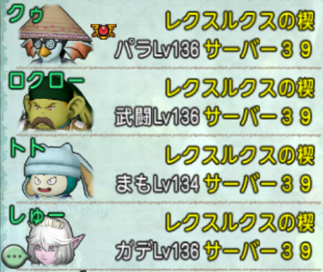Dragon Quest X Online Screenshot 2025.04.12 - 00.13.10.79