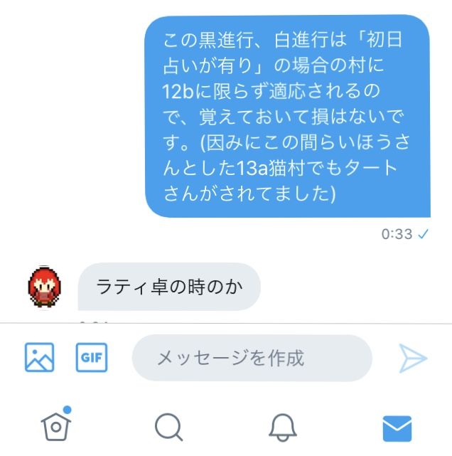 J鯖についてと ティアに普及させたい黒伏せ進行 指定暴力団ティア人狼組