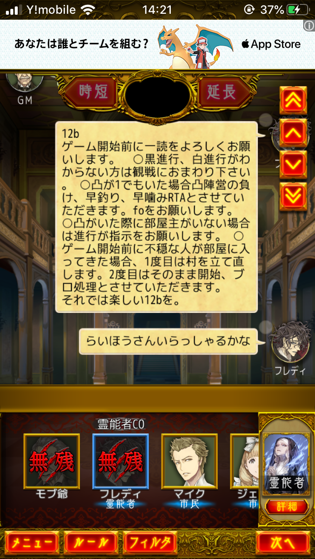 J鯖についてと ティアに普及させたい黒伏せ進行 指定暴力団ティア人狼組