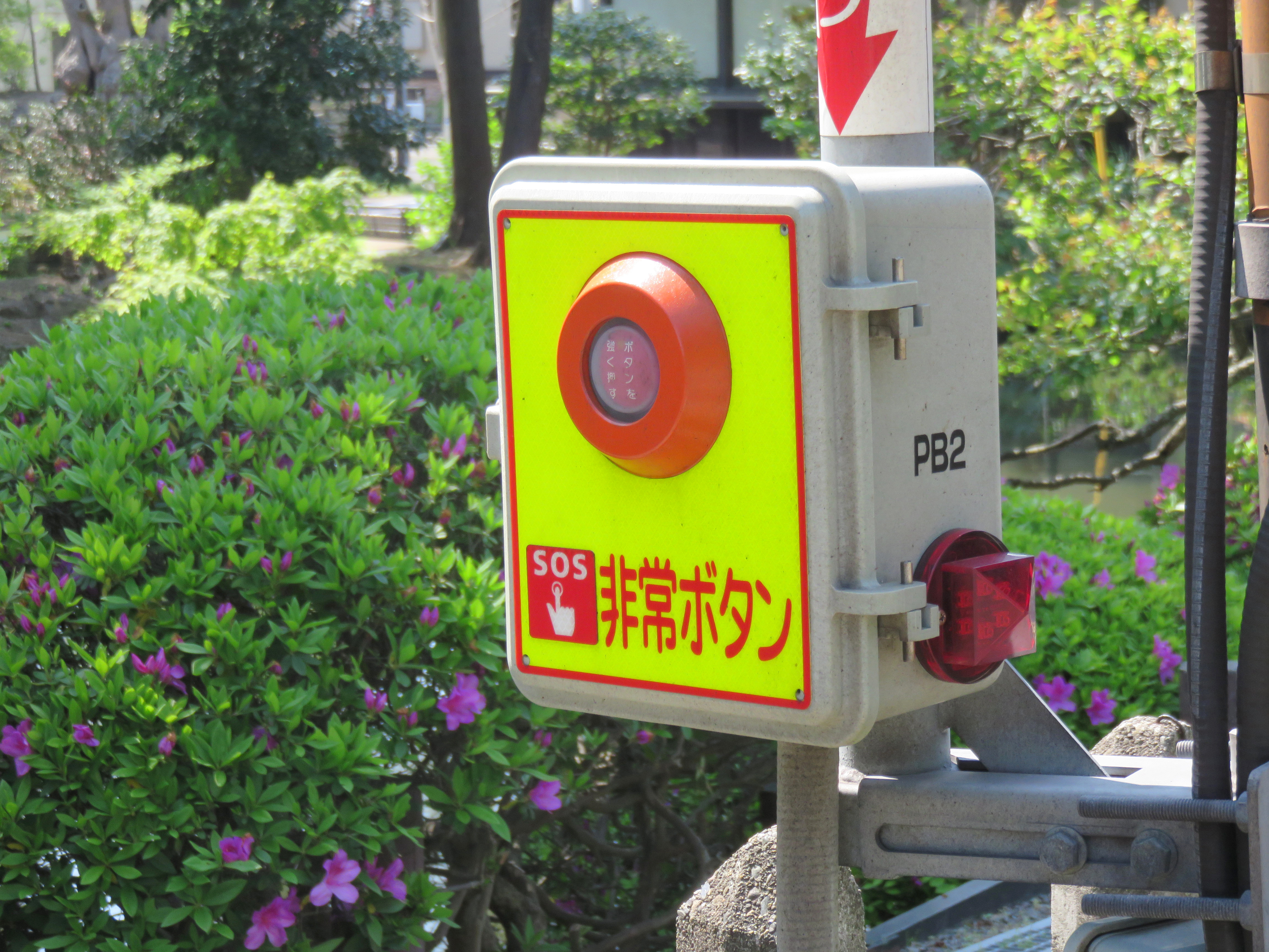 踏切の非常停止ボタン Freebackphoto 踏切の非常停止ボタン Freebackphoto