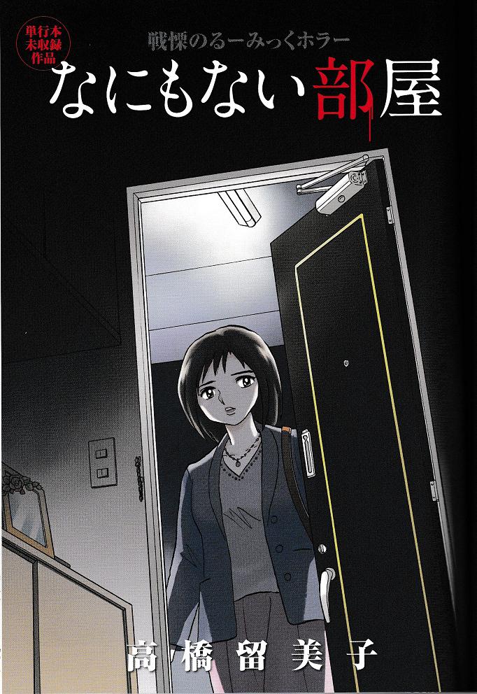 漫画家本vol.14 高橋留美子本 (少年サンデーコミックススペシャル