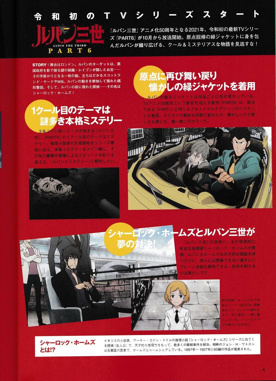 ルパン三世アニメ全史ぴあ 腐乱鬼博士のサブカル読書魂 ルパン三世アニメ全史ぴあ 腐乱鬼博士のサブカル読書魂