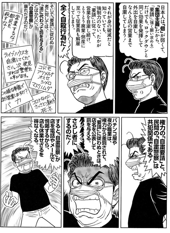 ゴーマニズム宣言special コロナ論2 小林 よしのり 腐乱鬼博士のサブカル読書魂