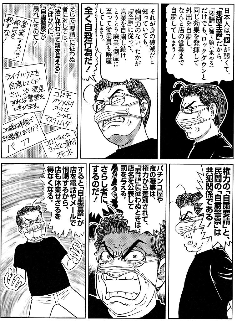 ゴーマニズム宣言special コロナ論2 小林 よしのり 腐乱鬼博士のサブカル読書魂 ゴーマニズム宣言special コロナ論2 小林 よしのり 腐乱鬼博士のサブカル読書魂
