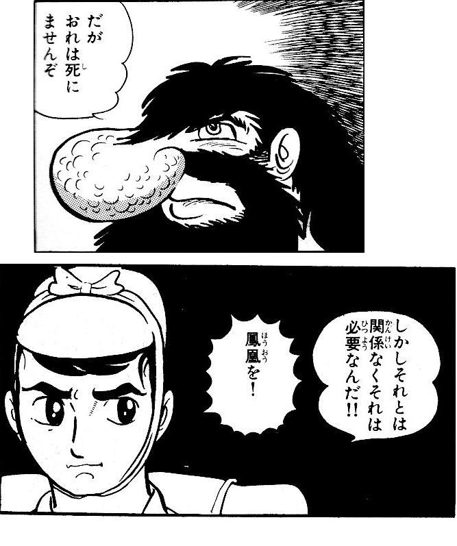 小説 火の鳥 大地編 上 手塚 治虫 原案 桜庭 一樹 著 腐乱鬼博士のサブカル読書魂