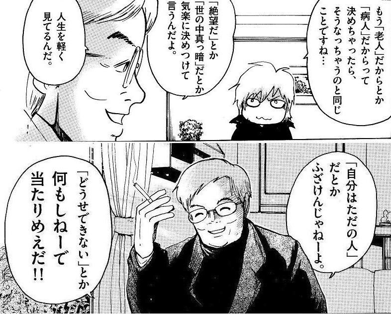 絶望に効くクスリ One On One Vol 10 山田 玲司 腐乱鬼博士のサブカル読書魂