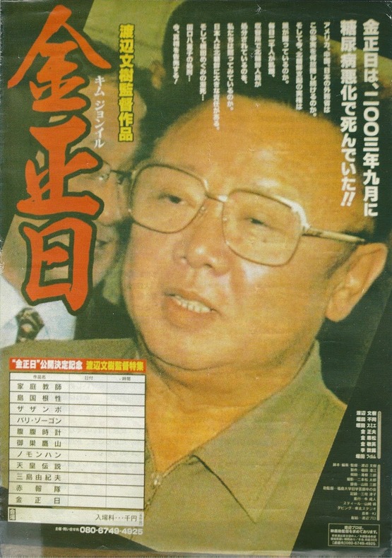 腐乱鬼博士のサブカル読書魂