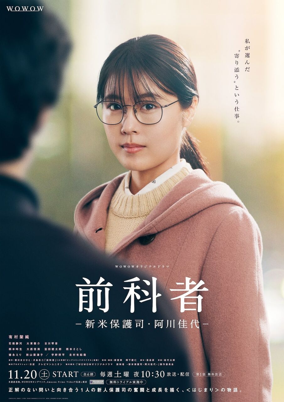 前科者 小学館文庫 岸善幸 月島冬二 香川まさひと 原作 涌井学 著者 欲しいの 涌井学 前科者 小学館文庫 岸善幸 月島冬二 香川まさひと 原作 涌井学 著者 欲しいの 涌井学