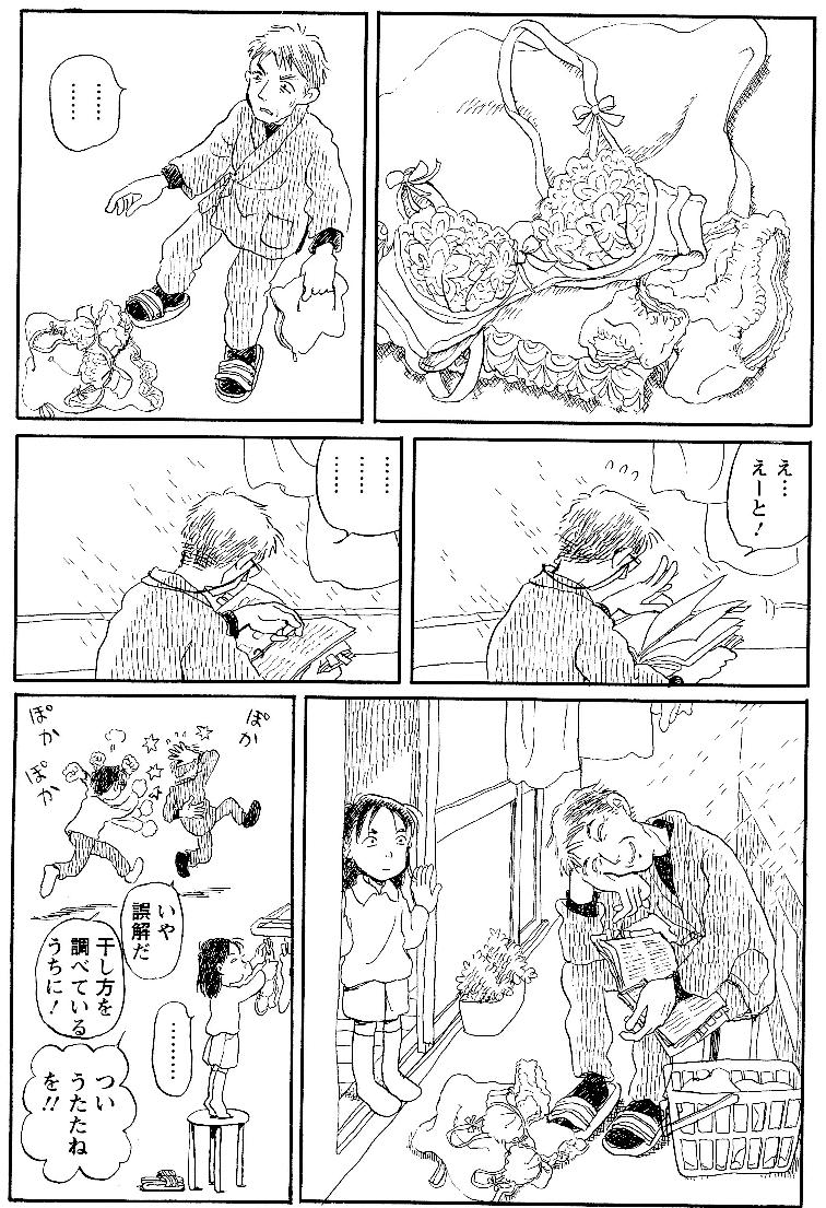 さんさん録 1 こうの 史代 腐乱鬼博士のサブカル読書魂 さんさん録 1 こうの 史代 腐乱鬼博士のサブカル読書魂