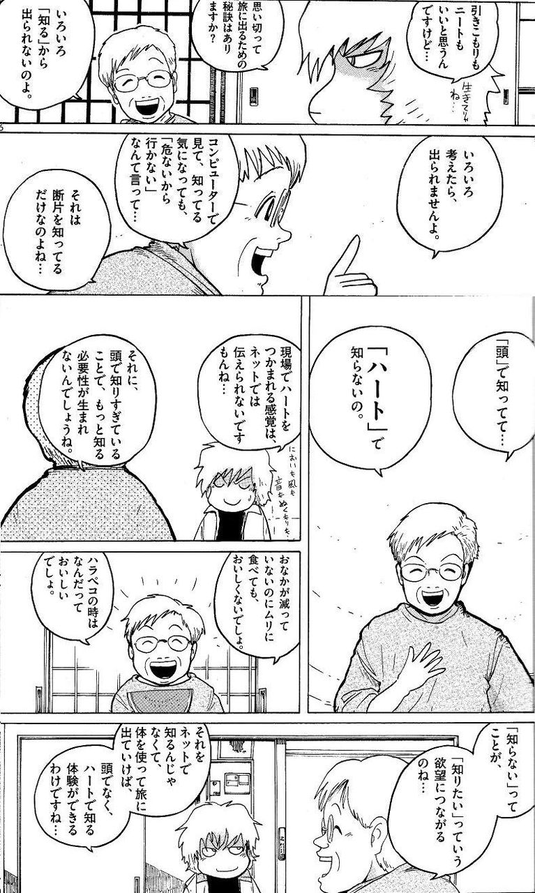 絶望に効くクスリ One On One Vol 14 山田 玲司 腐乱鬼博士のサブカル読書魂 絶望に効くクスリ One On One Vol 14 山田 玲司 腐乱鬼博士のサブカル読書魂