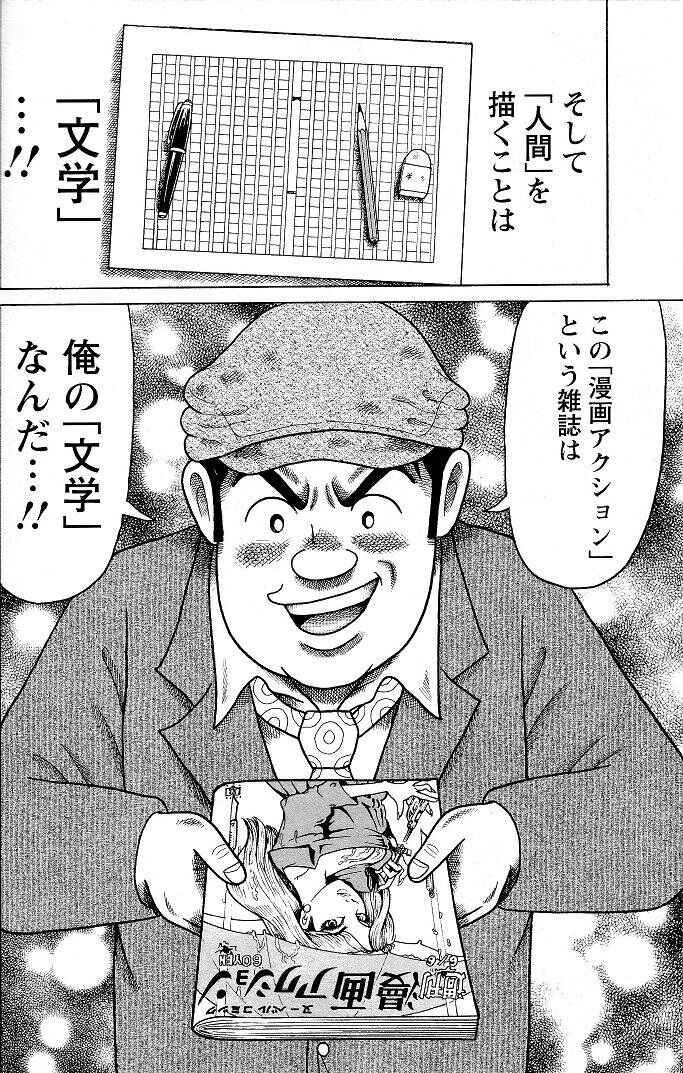 ルーザーズ 日本初の週刊青年漫画誌の誕生 3 アクションコミックス 吉本 浩二 腐乱鬼博士のサブカル読書魂