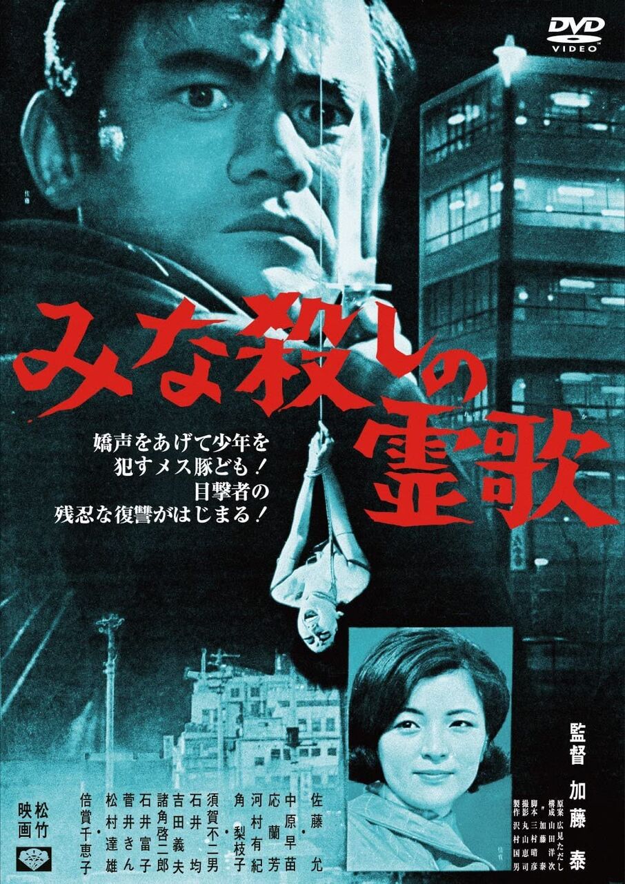 その男、佐藤允 ／佐藤 闘介 : 腐乱鬼博士のサブカル読書魂！！